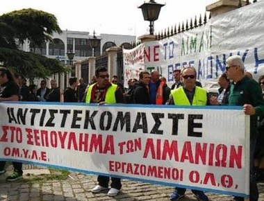 Συγκέντρωση διαμαρτυρίας των εργαζομένων στα λιμάνια στις 12:00 για την ιδιωτικοποίηση του ΟΛΘ ΑΕ